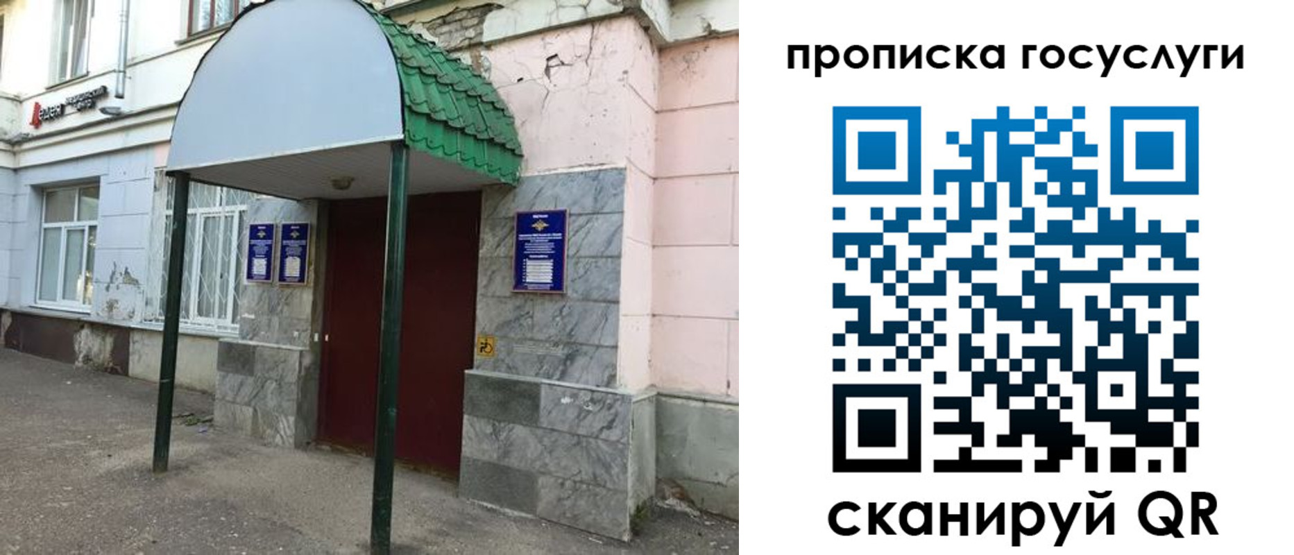 временная регистрация гарантия в Белоозёрском