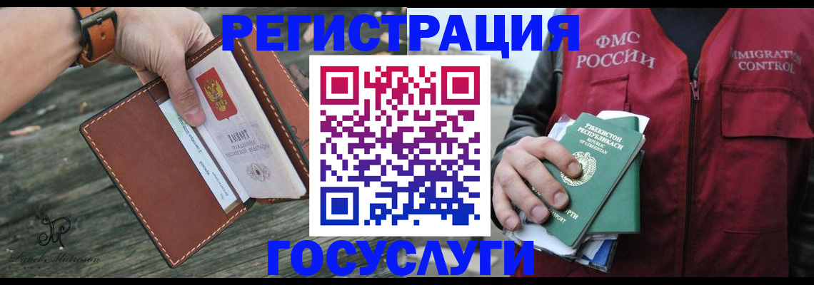 регистрация для школы в Белоозёрском