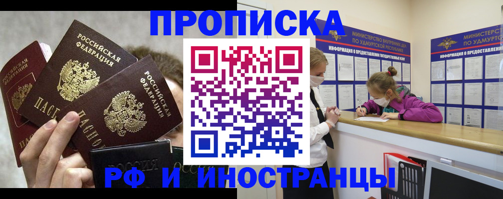 миграционный учет в Белоозёрском