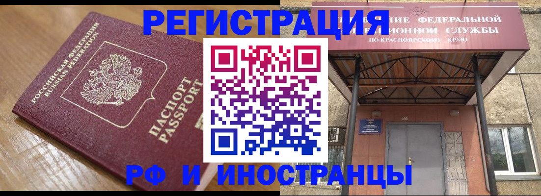 прописка штамп в Белоозёрском
