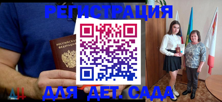 временная регистрация поиск в Белоозёрском