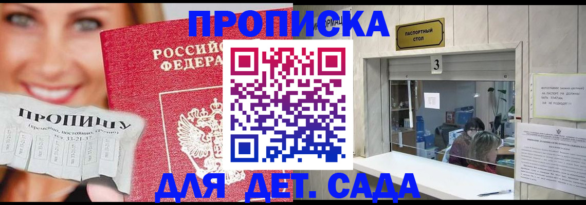 пропишу в квартире в Белоозёрском