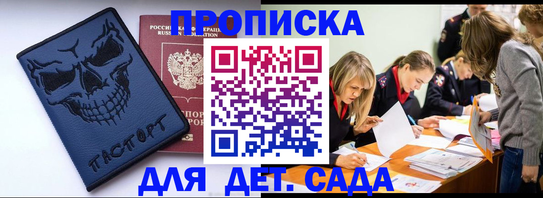 прописка в квартире в Белоозёрском